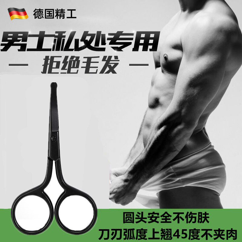 【德国精工】剪毛不留黑点不夹肉