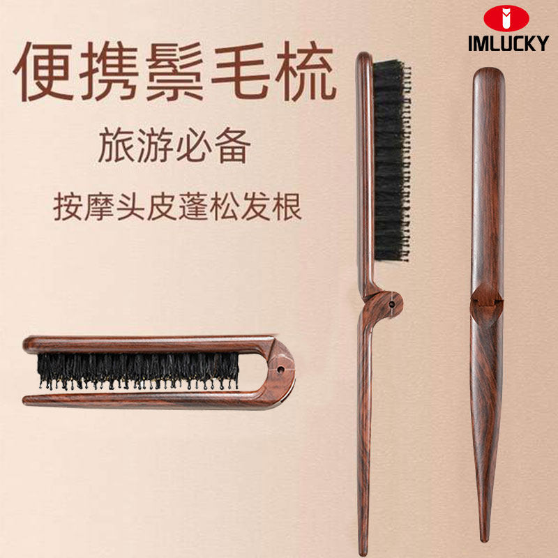 蓬松发根便携折叠猪鬃毛梳出行随身按摩梳盘发卷发不打结顺发木梳,家庭/个人清洁工具,梳子/化妆梳/按摩梳,淘宝优惠券,粉丝福利购,淘宝优惠卷
