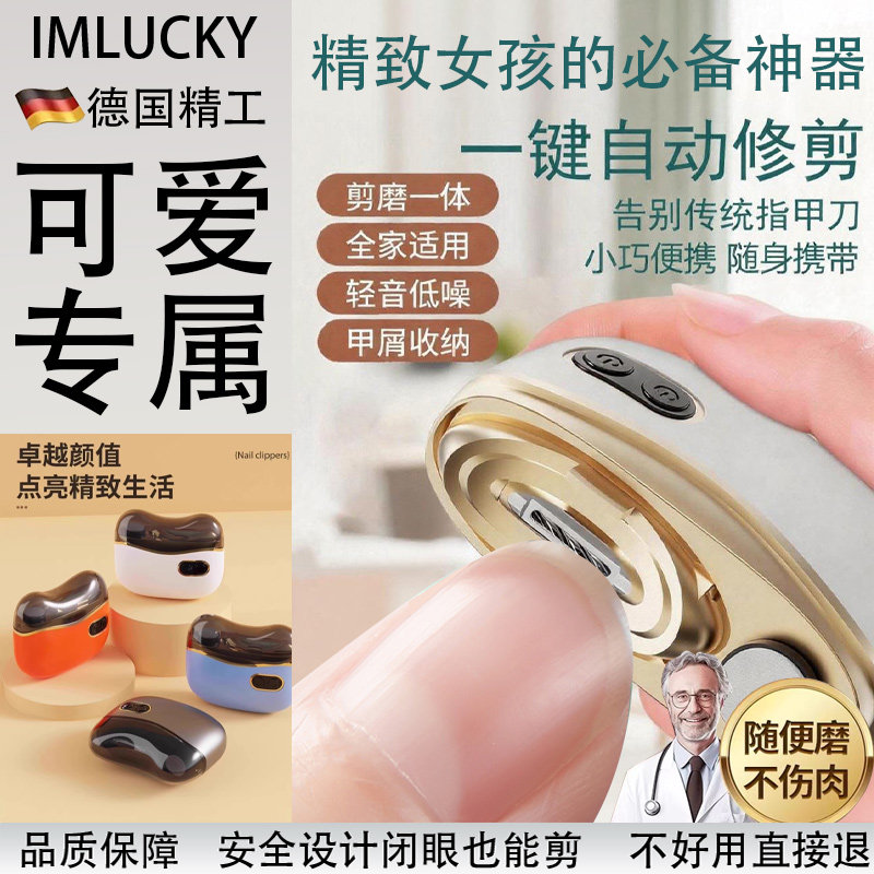 指甲刀女生可爱风新款手脚两用指甲剪钳修磨专用全自动电动磨甲器