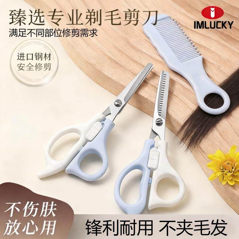 私处剃毛小剪刀女士专用私密私处打薄修剪器腋毛腿毛脱毛专用神器,家庭/个人清洁工具,女用剃毛刀,淘宝优惠券,粉丝福利购,淘宝优惠卷