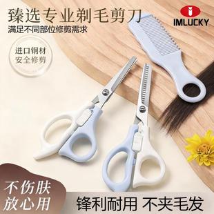 私处剃毛小剪刀女士专用私密私处打薄修剪器腋毛腿毛脱毛专用神器