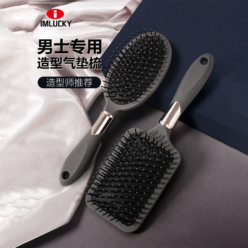 梳子男士专用气垫梳头部经络梳蓬松气囊按摩头皮造型梳背头发型梳,家庭/个人清洁工具,梳子/化妆梳/按摩梳,淘宝优惠券,粉丝福利购,淘宝优惠卷