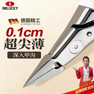 德国甲沟专用剪刀斜口尖嘴指甲死皮剪刀指甲往肉里长鹰嘴钳修脚剪
