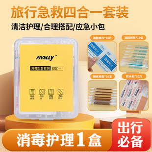一次性酒精棉片便携旅行用家用户外碘伏棉签棉棒 消毒应急四件套装