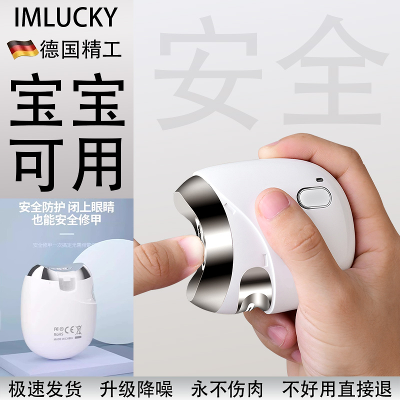 宝宝电动磨甲器德国进口材质指甲刀2025新款全自动手脚两用指甲剪