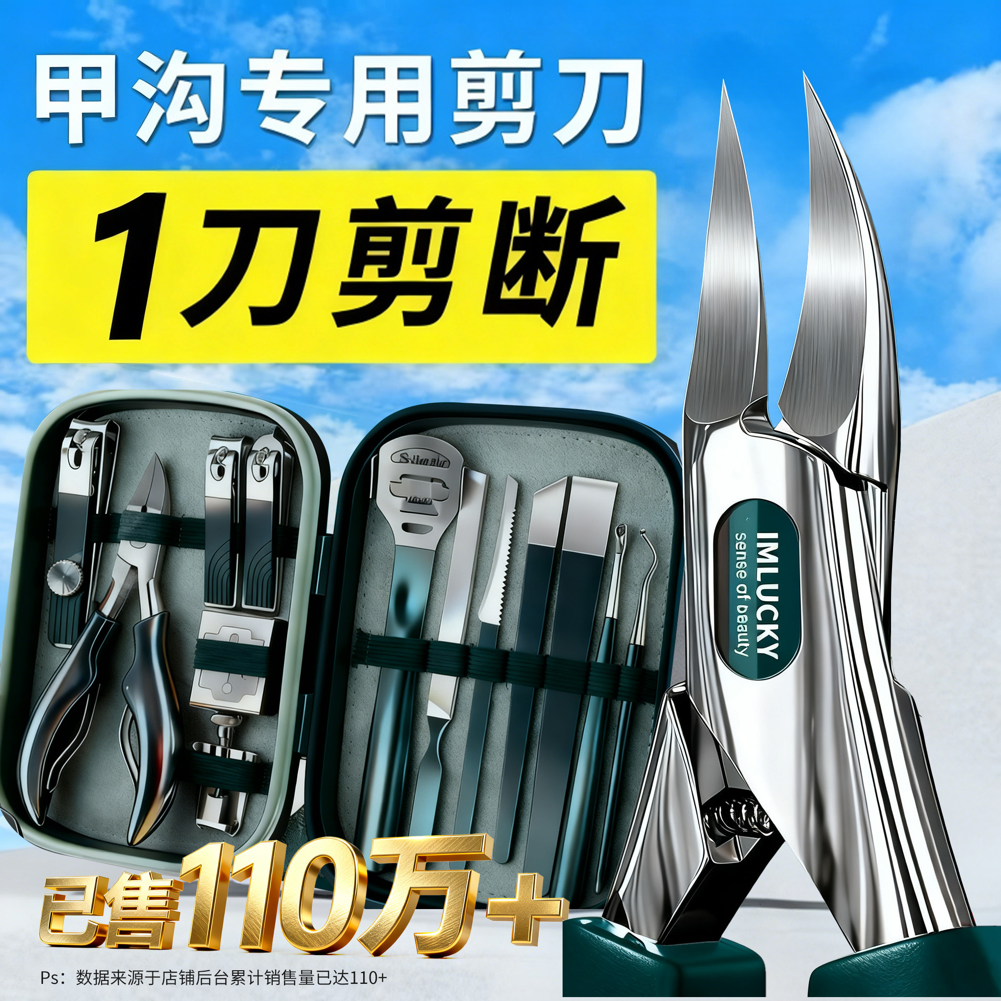 【热门商超同款】修甲沟套装