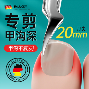 德国甲沟专用指甲刀2026热销指甲刀修剪脚趾甲套装鹰嘴钳修脚刀具