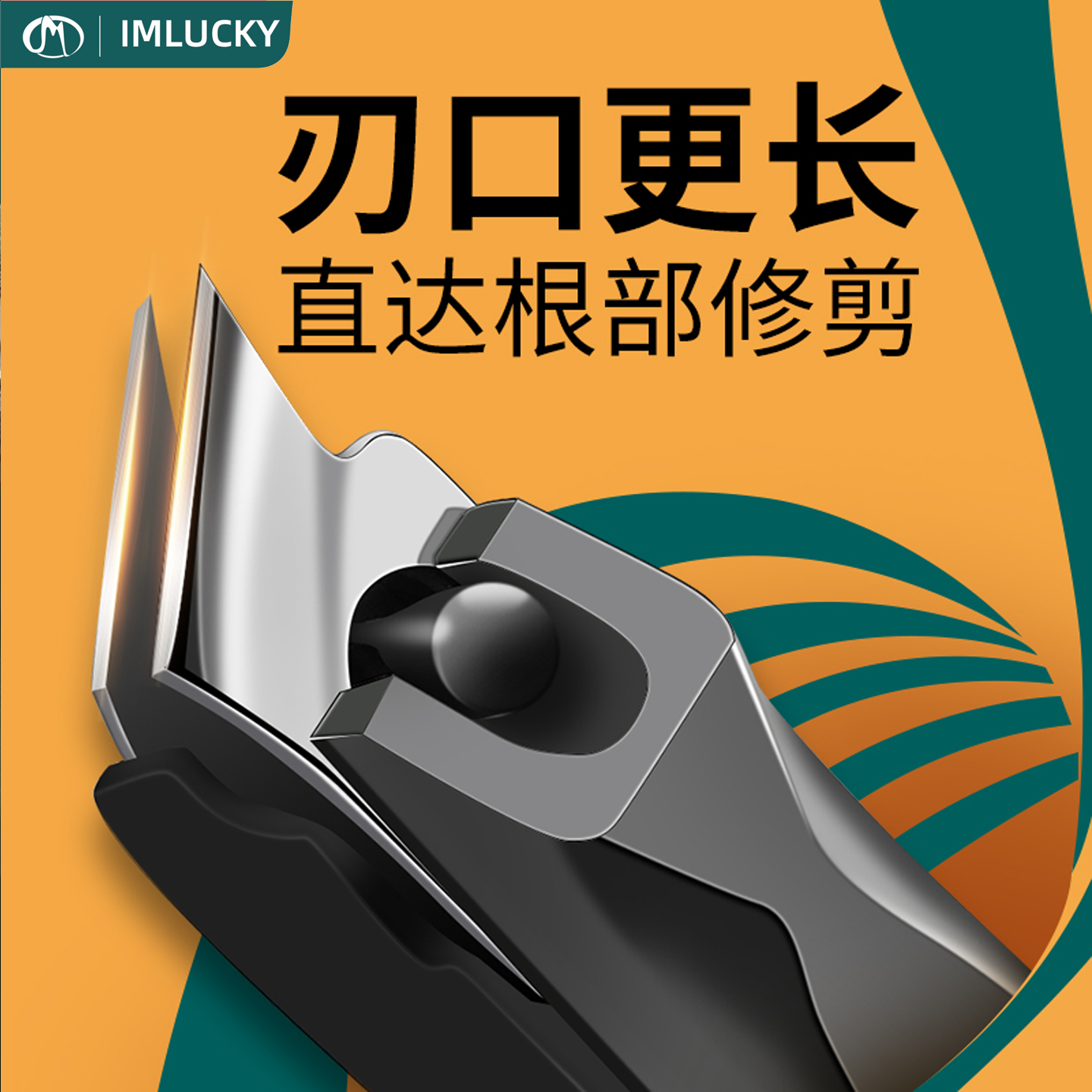 加长斜口甲沟专用防飞溅指甲刀