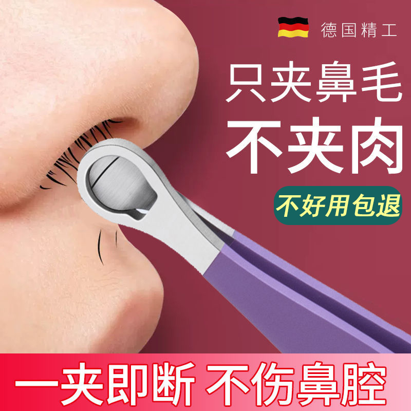 环型造型轻松修剪只夹鼻毛不夹肉