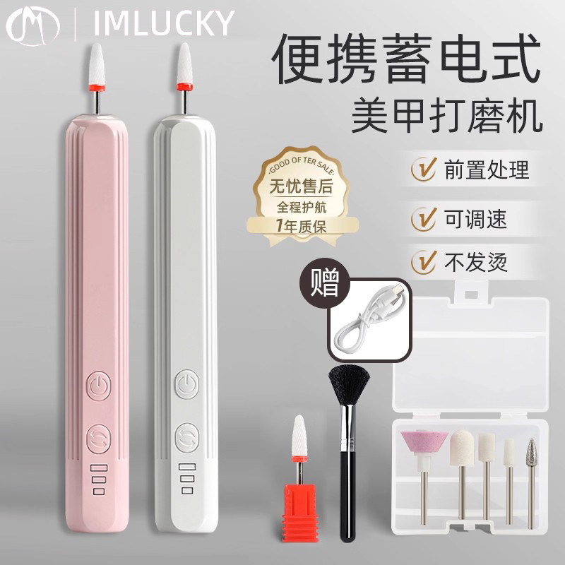 美甲打磨机便携可调速前置处理打磨笔2025新款卸甲去死皮美甲工具,彩妆/香水/美妆工具,美甲工具,淘宝优惠券,粉丝福利购,淘宝优惠卷
