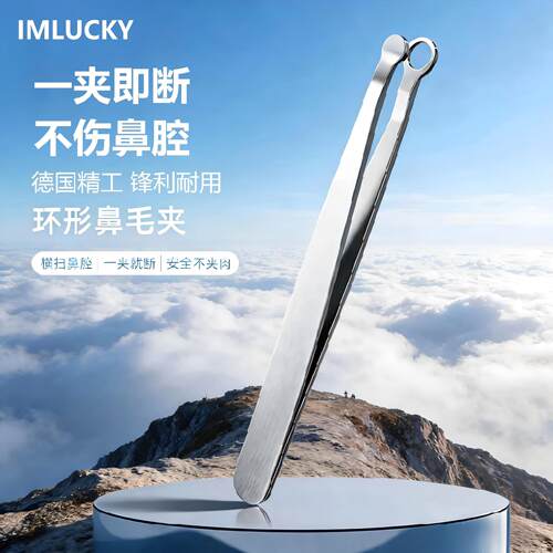 【一夹即断不拉扯】不伤鼻腔德国