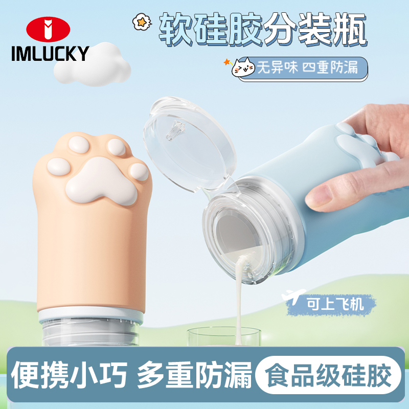 加厚柔软硅胶便携旅行猫爪分装瓶