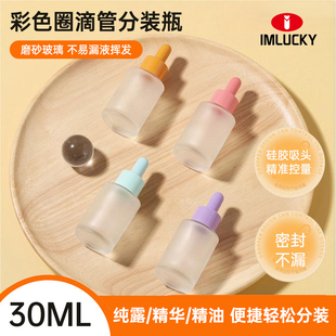 马卡龙滴管精油瓶分装瓶化妆品精华液纯露空瓶高档磨砂玻璃小瓶子