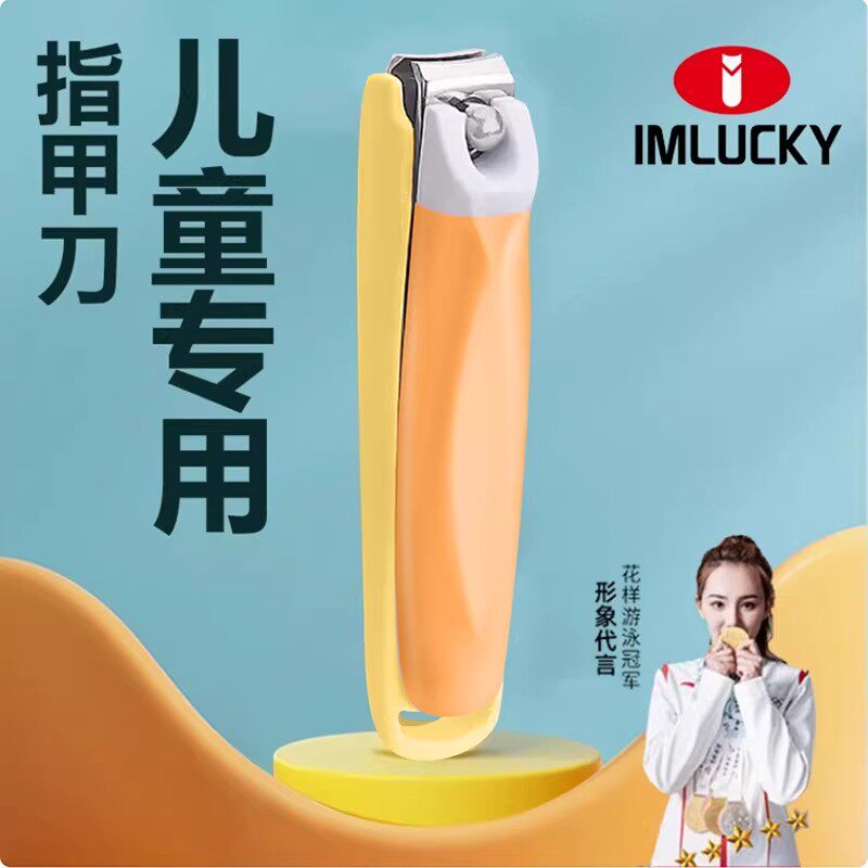 儿童专用单个指甲刀指甲剪指甲钳可爱套装防飞溅便携防剪手防夹肉