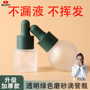 滴管精油瓶分装瓶小滴瓶化妆品精华液空瓶透明磨砂玻璃药瓶子便携