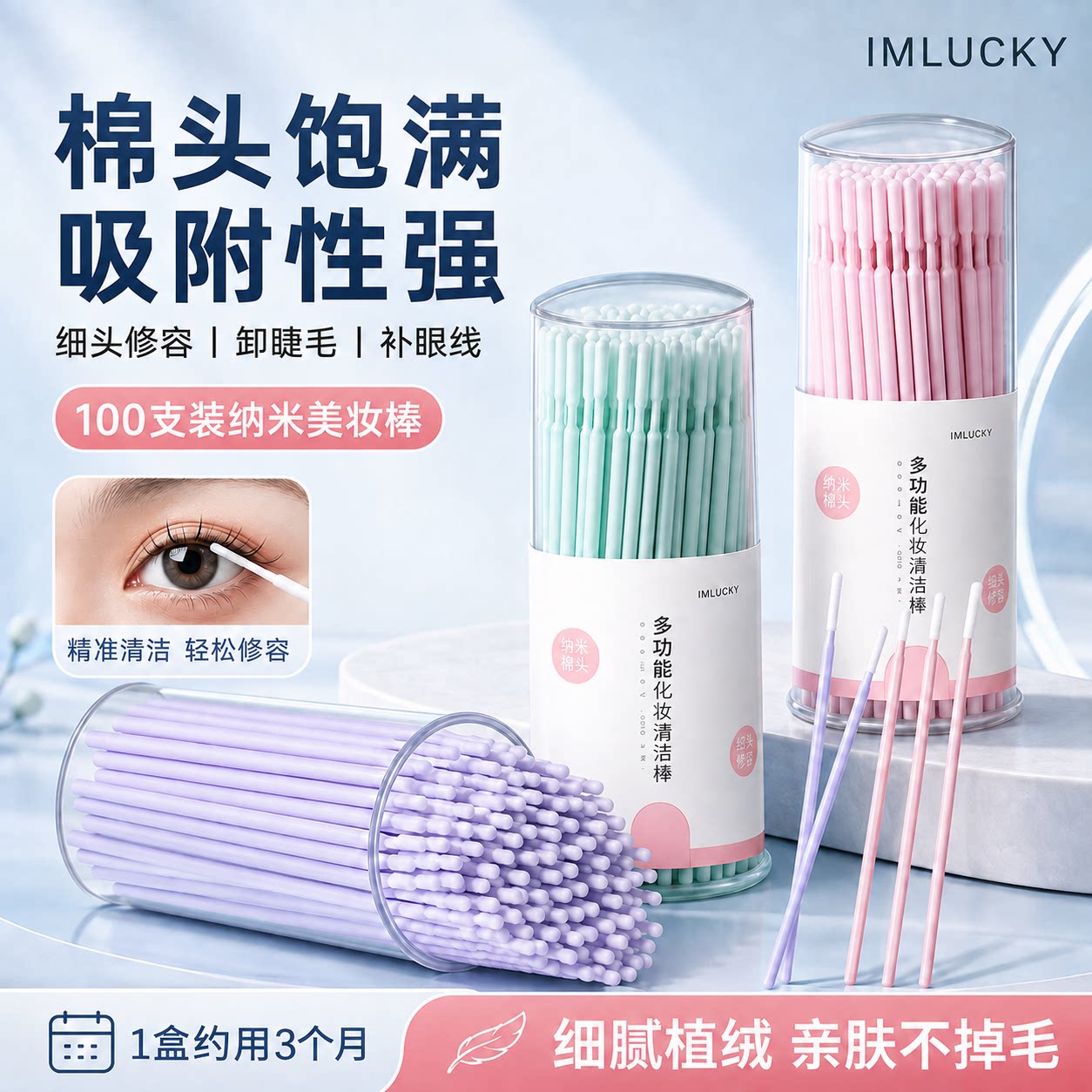 【美妆必备】纳米棉柔洁净化妆图片