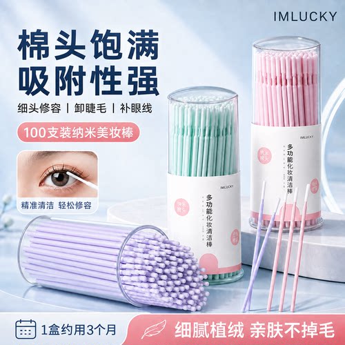 【美妆必备】纳米棉柔洁净化妆