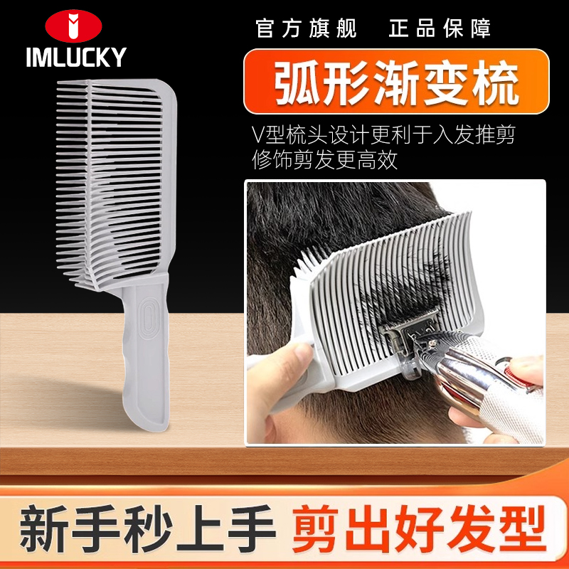 理发梳子神器自己剪头发辅助器男