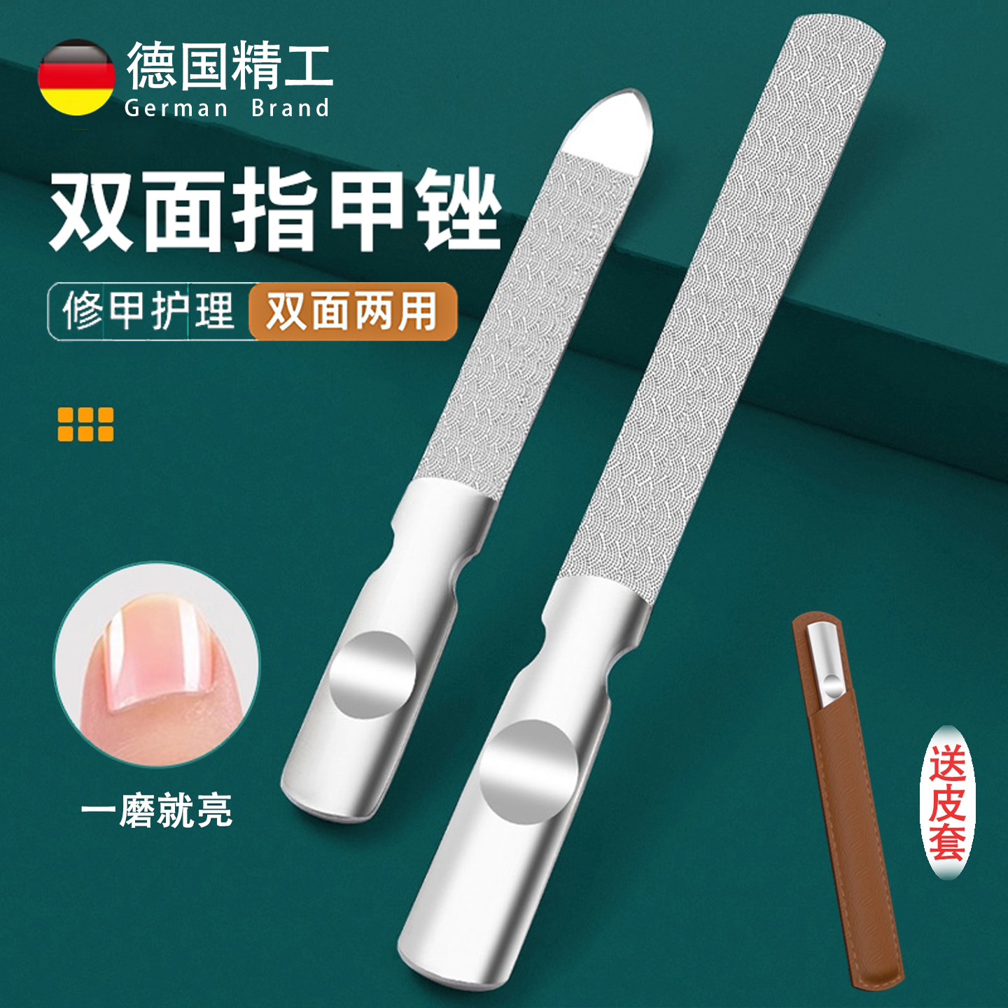 精工指甲搓双面手持修甲神器