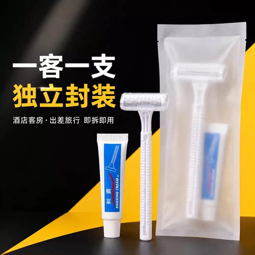 【酒店专用】一次性剃刀锋利耐用