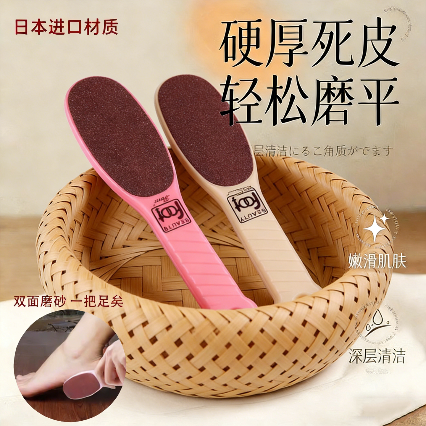 日本工艺新款搓脚板磨脚石去死皮老茧脚后跟角质双面磨砂修脚神器