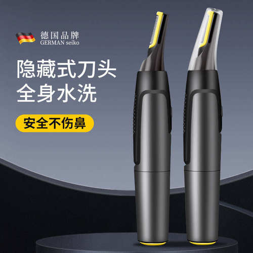 【电动鼻毛修剪器】男士鼻毛神器