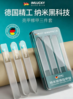 纳米玻璃指甲锉2026热销德国进口家用美甲抛光条指甲打磨修甲工具