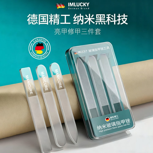 【商超同款】新款美甲亮甲挫