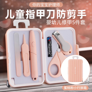 2025新款儿童指甲刀防剪手指甲剪套装指甲刀挖耳勺婴幼儿安全专用