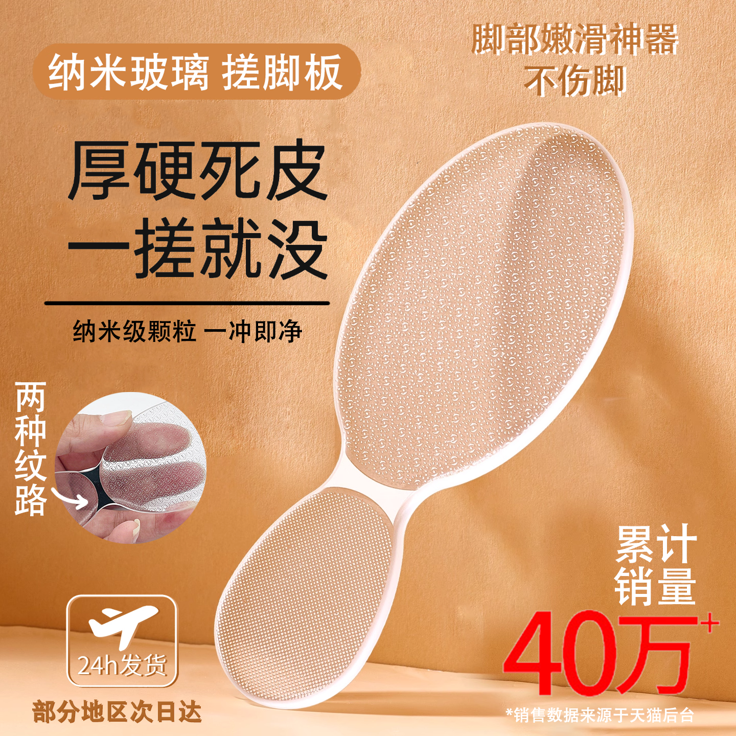 【全新升级】去死皮老茧光滑神器