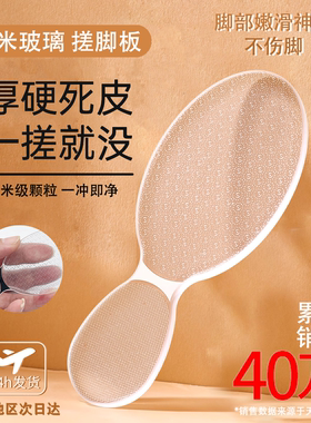 玻璃搓脚板磨脚神器纳米女士去角质死皮修脚部刮脚后跟脚皮磨脚石