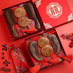 结婚梳子镜子一对檀木梳礼盒套装新婚礼物新娘闺蜜订婚陪嫁妆对梳