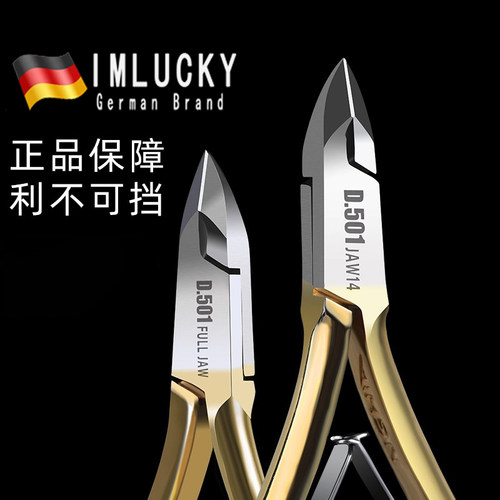 美甲义剪D501专业去死皮剪修手修甲不锈钢特种钢指甲钳美甲店专用