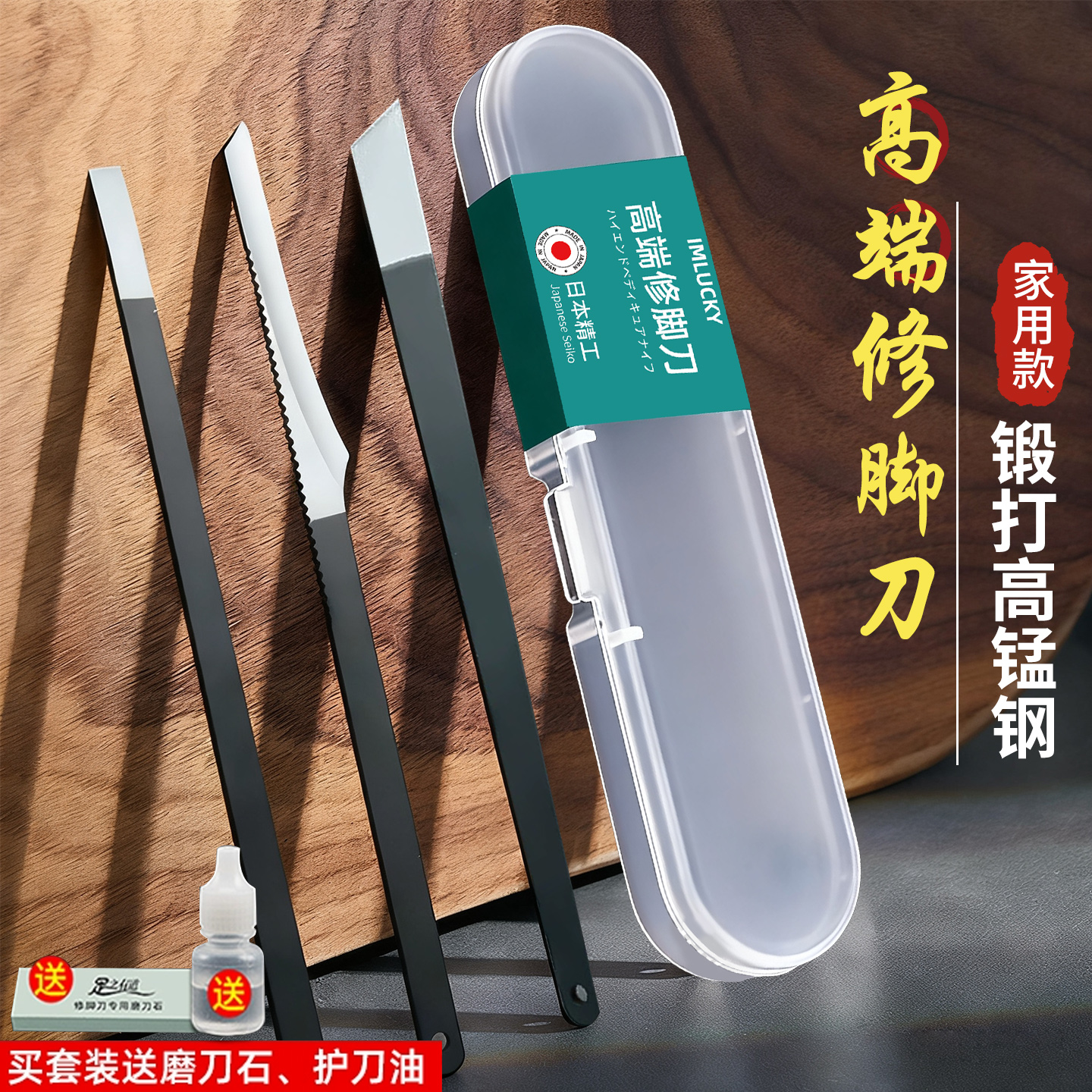 【热门商超同款】日本工艺修脚刀