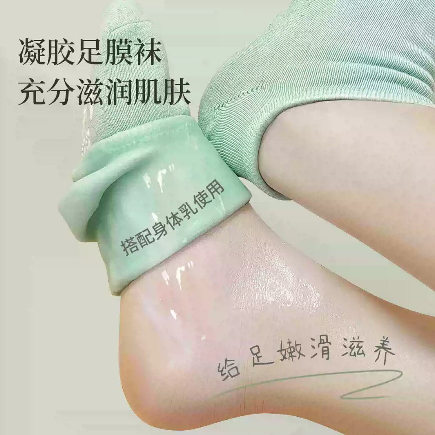 凝胶足膜袜防脚后跟干裂足膜脚部嫩白保湿护理去死皮角质硅胶脚膜