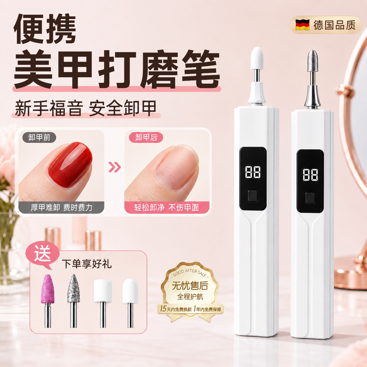 美甲卸甲打磨机磨甲器电动去死皮手指甲工具打磨机美甲店专用修甲图片