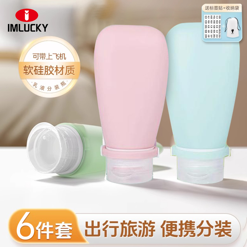 旅行分装瓶软硅胶化妆品洗发水沐浴露乳液便携小瓶子高端洗漱套装