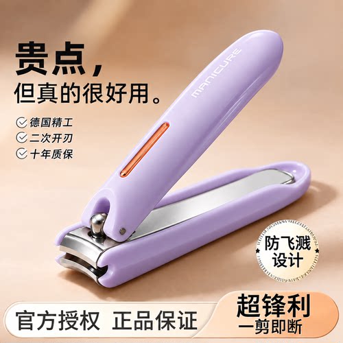 莫兰迪色防飞溅女士儿童指甲刀
