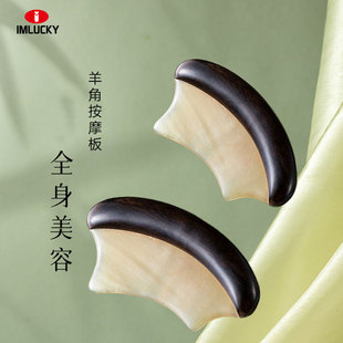 刮痧板面部美容专用脸部提拉肩颈背部全身通用经络按摩檀木羊角梳