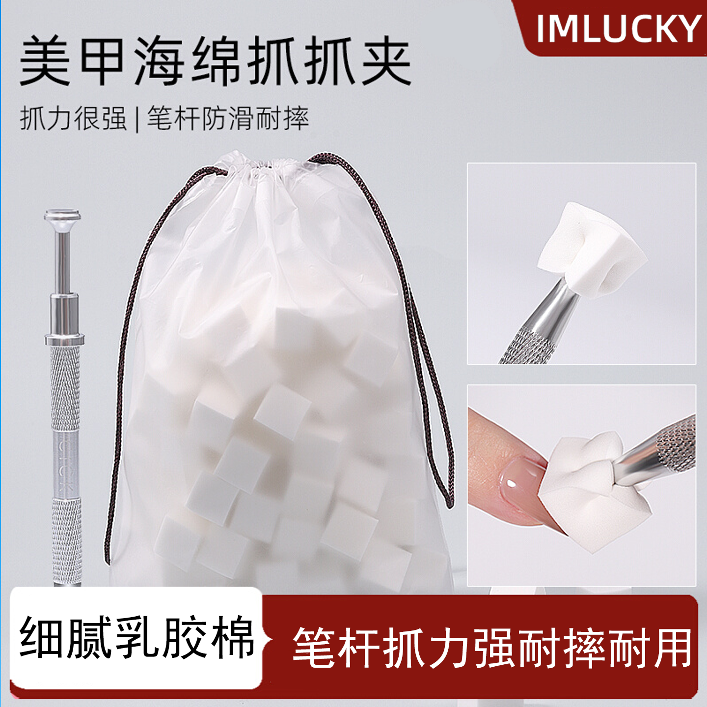 美甲拍拍胶不锈钢抓取小绵块