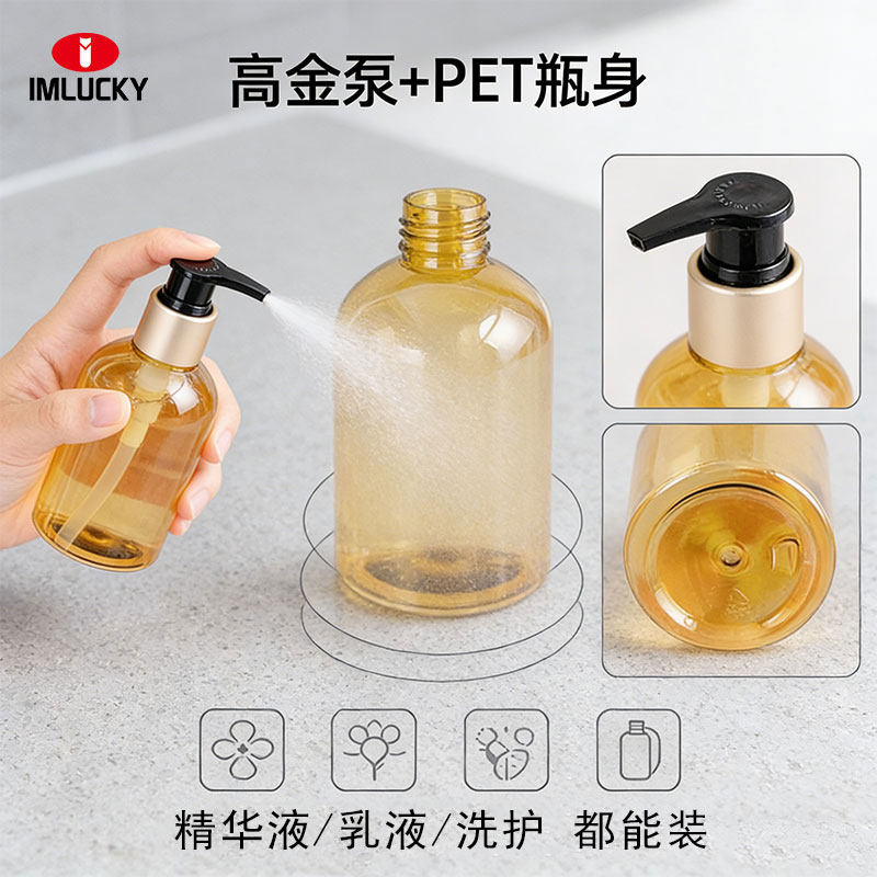 旅行分装瓶优质高档塑料材质油泵瓶乳液瓶沐浴露洗发水按摩油空瓶