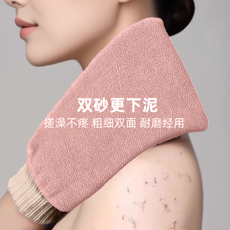 【真的很下泥】女士专用搓澡巾