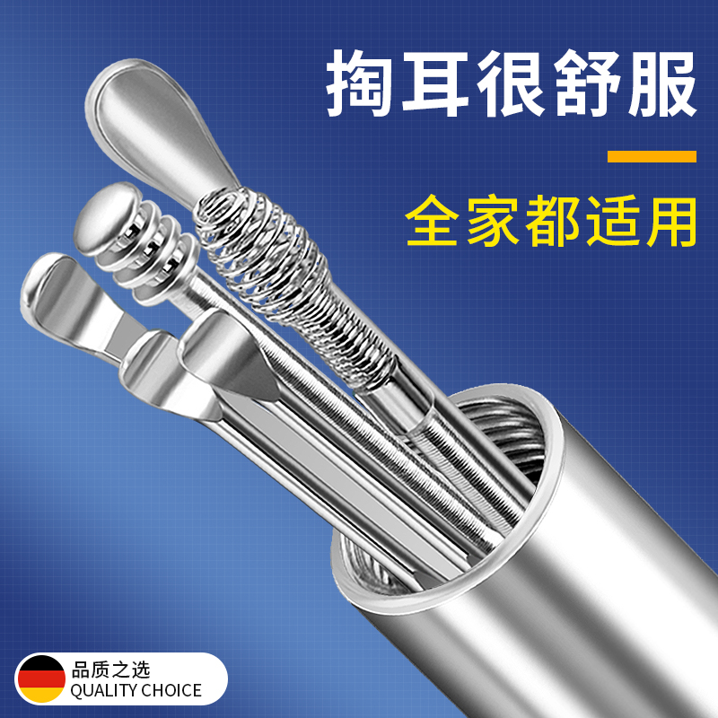 【不锈钢便携桶装】掏耳六件套