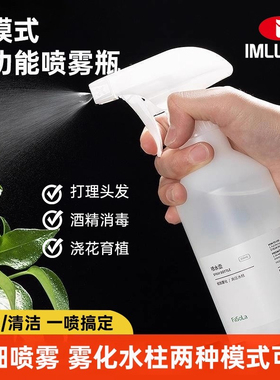 喷雾瓶小喷壶消毒酒精清洁杀菌雾化水柱稀释瓶厨房清洁家用空瓶