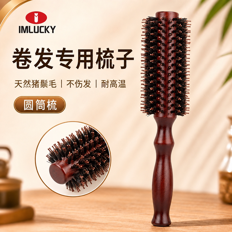卷发梳子女男专用猪鬃梳卷梳吹造型梳内扣理发店发廊专业圆筒滚梳
