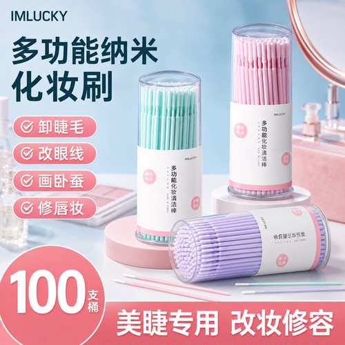 【美妆必备】纳米棉柔洁净化妆