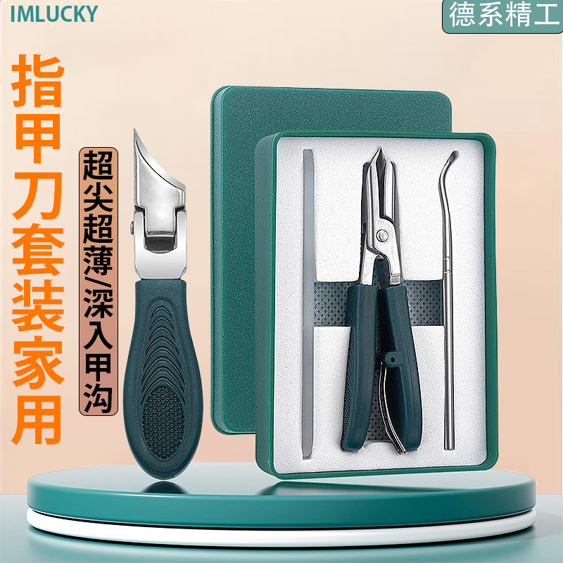 指甲刀套装家用新款斜口指甲剪德国进口材质甲沟指甲钳炎修脚专用
