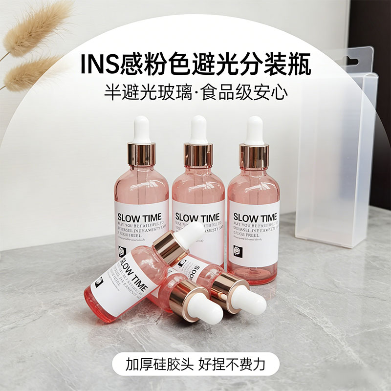 【粉色玻璃滴管分装瓶】加厚避光图片