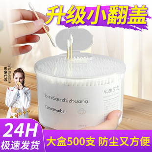 翻盖棉签掏耳朵专用挖耳勺棉棒美容院小细双头化妆盒装 清洁棉花棒