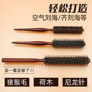 小刘海滚梳空气刘海卷发梳发廊圆梳子小号造型梳小卷梳家用刘海梳